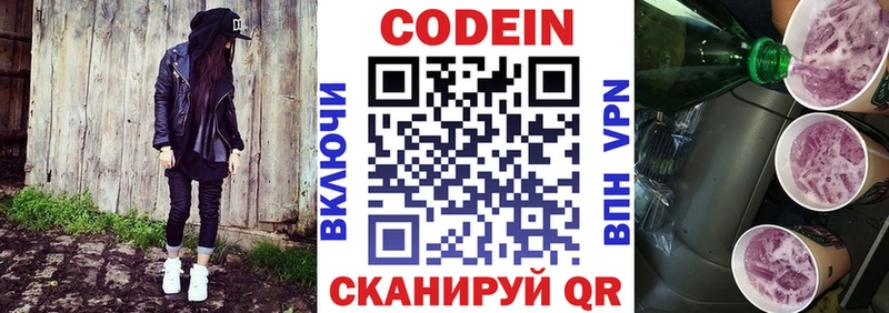 Купить где  Дегтярск  Codein Purple Drank 