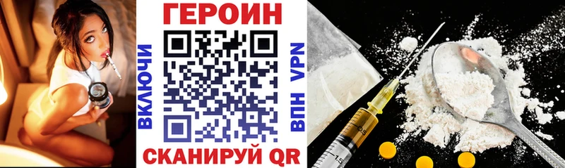 Героин Афган  Купить где  Дегтярск 