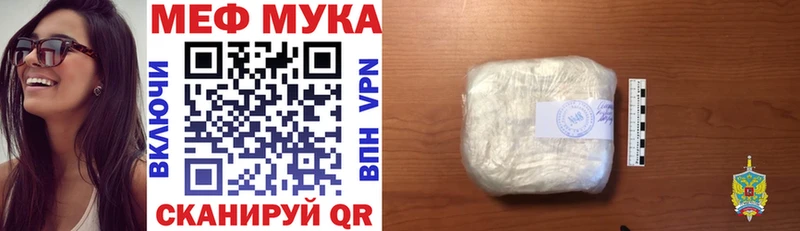 Купить  Дегтярск  МЕФ мяу мяу 