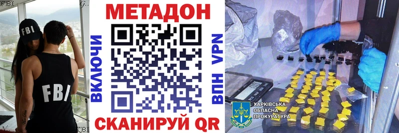 Купить где  Дегтярск  Метадон VHQ 